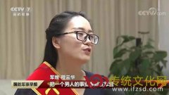 阳信二中教师程云华被评为武警“十佳军嫂”