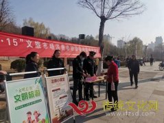金乡县文化和旅游局开展“3·15国际消费者权益日”普法宣传活动