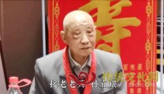 援老老兵孙立琪90岁暖心生日宴